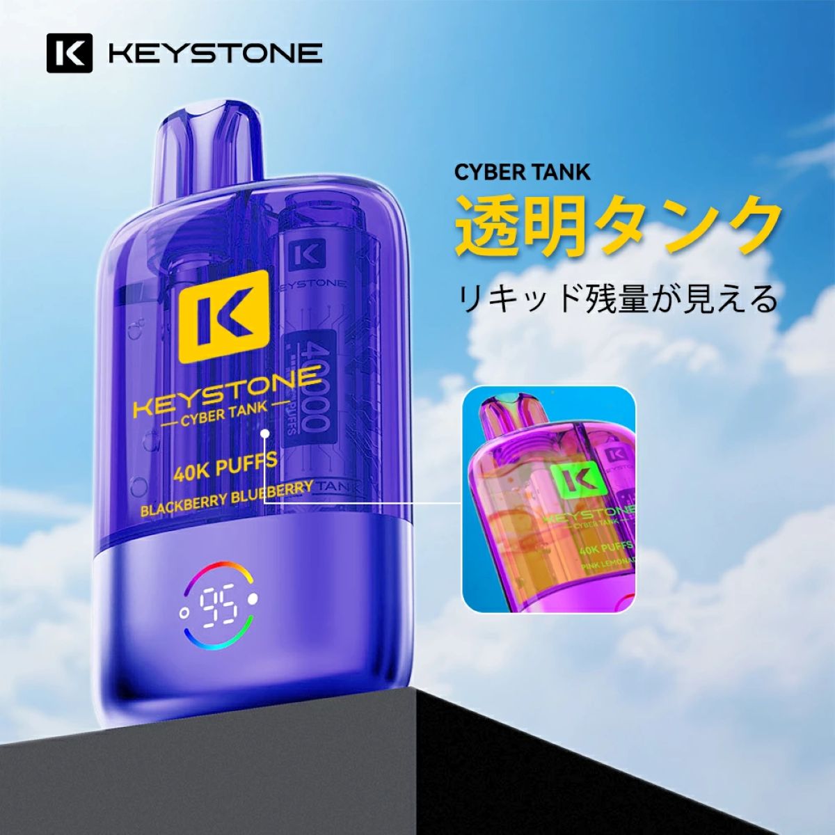 keystone cyber tank 40k 使い捨てべイプ 通販