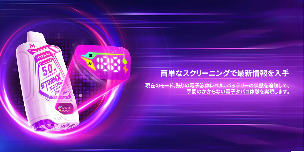 mosmo storm x 30000 簡単べイプ