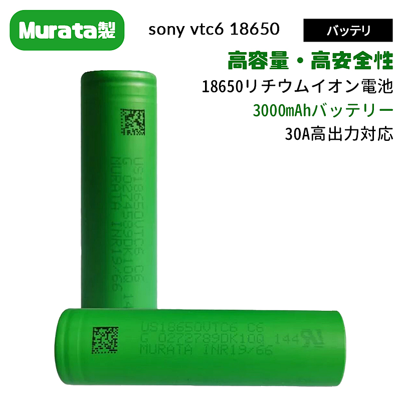 Sony vtc6 18650 バッテリ 3000mAh (1個入り) 【Vapesourcing】