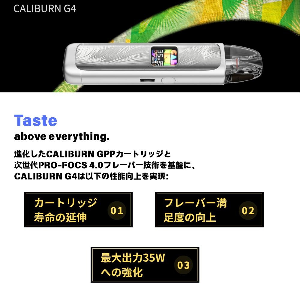 uwell caliburn g4 ポッド スターターキット 正規品