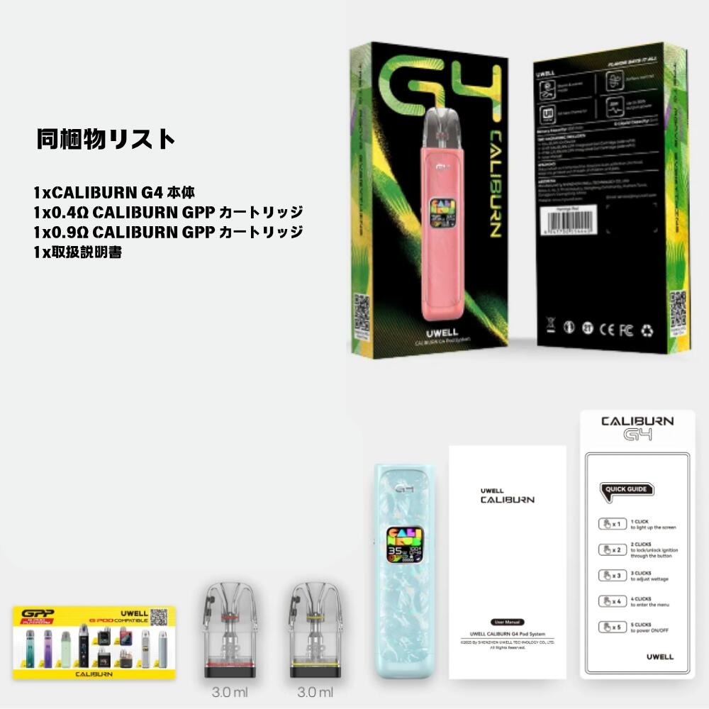 uwell caliburn g4 ポッド スターターキット 使い方