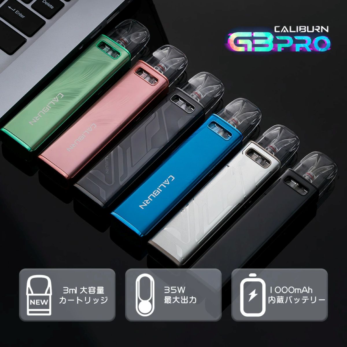 人気 uwell caliburn g3 pro スターターキット