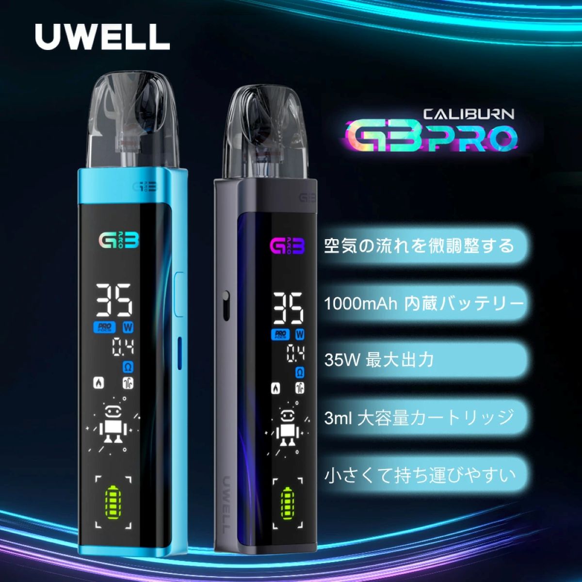 uwell caliburn g3 pro 使い方