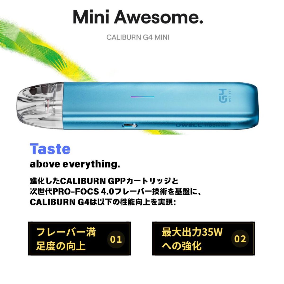 uwell caliburn g4 mini ポッドキット おすすめ