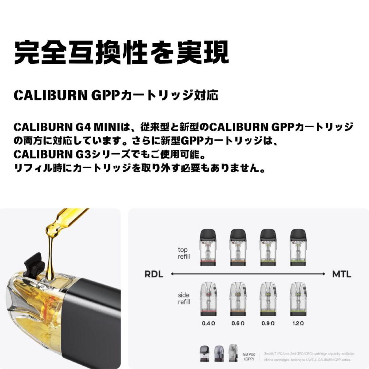簡単 uwell caliburn g4 mini ポッドキット 