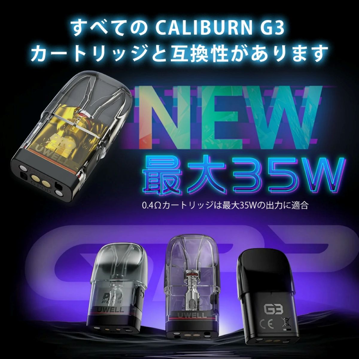 簡単 uwell caliburn g3 pro koko ポッドシステムキット