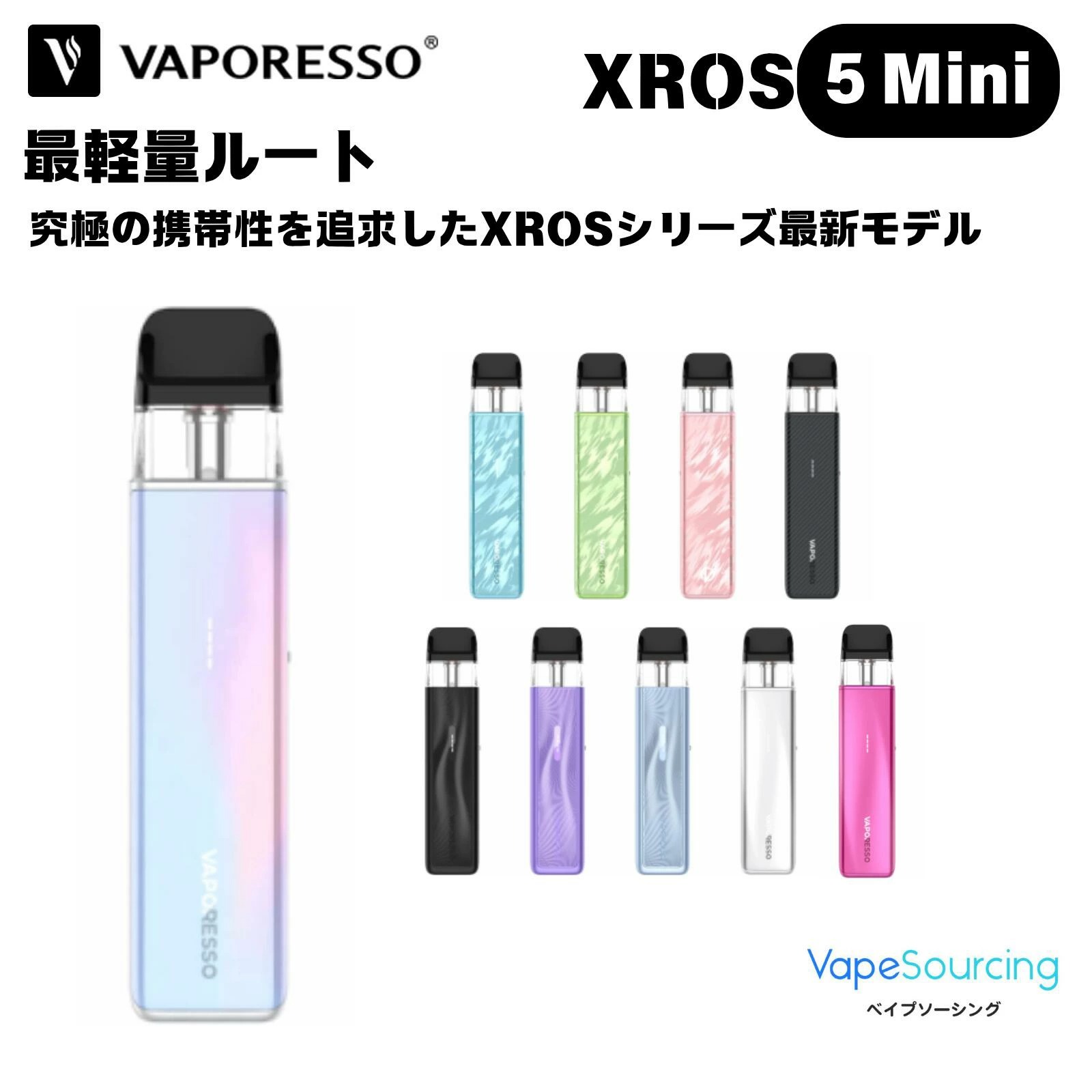 通販 vaporesso xros 5 mini