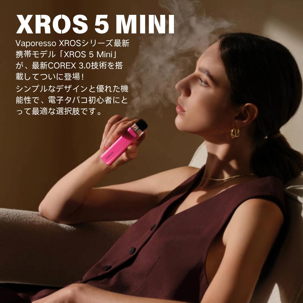 xros 5 mini ポッド スターターキット 初心者向け