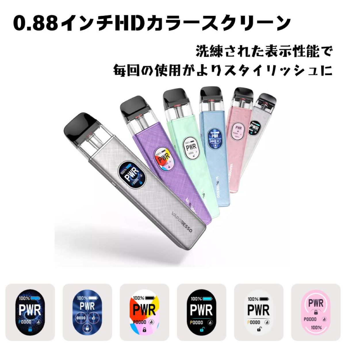 おすすめ vaporesso xros 5 ポッドキット