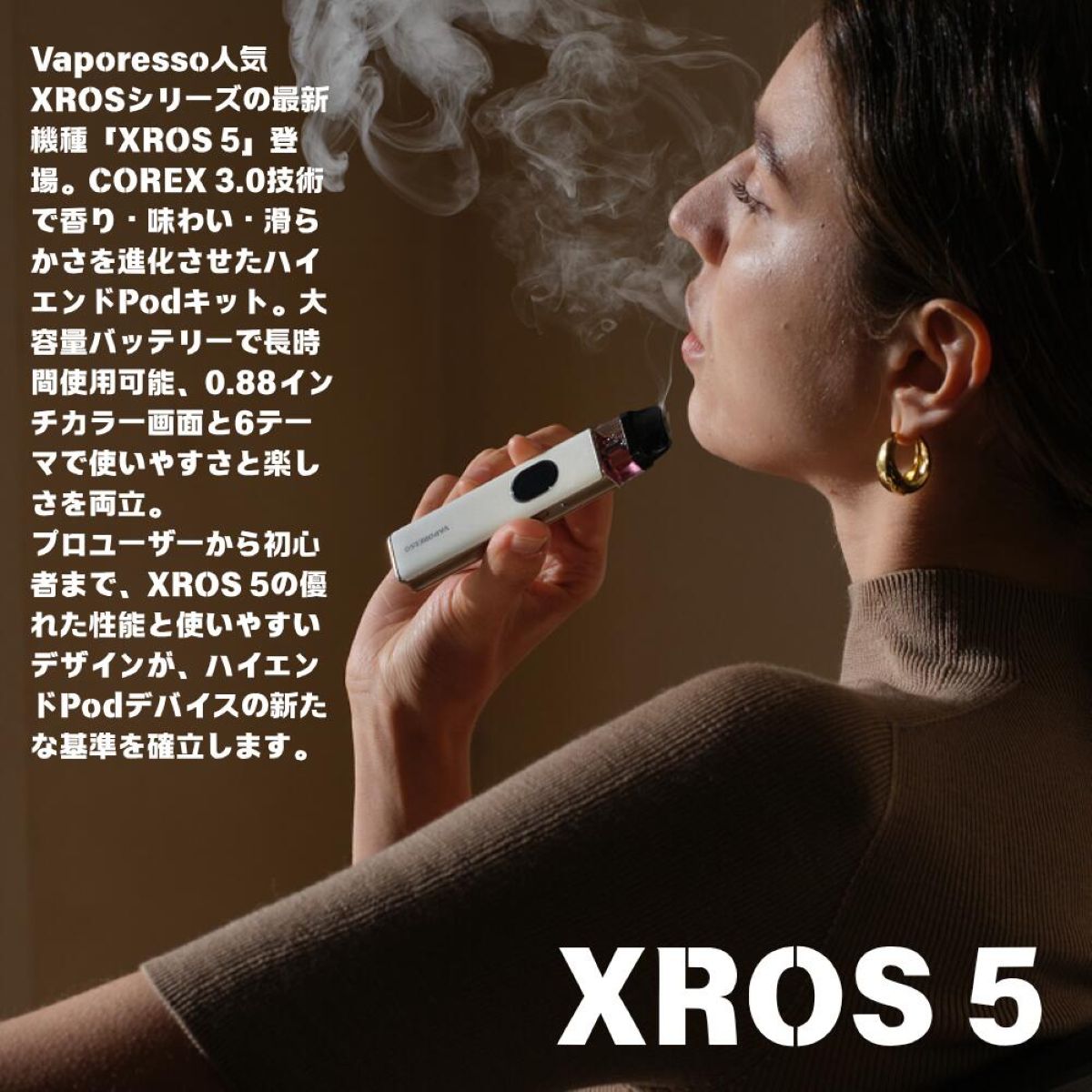 vaporesso xros 5 ポッドシステムキット 簡単