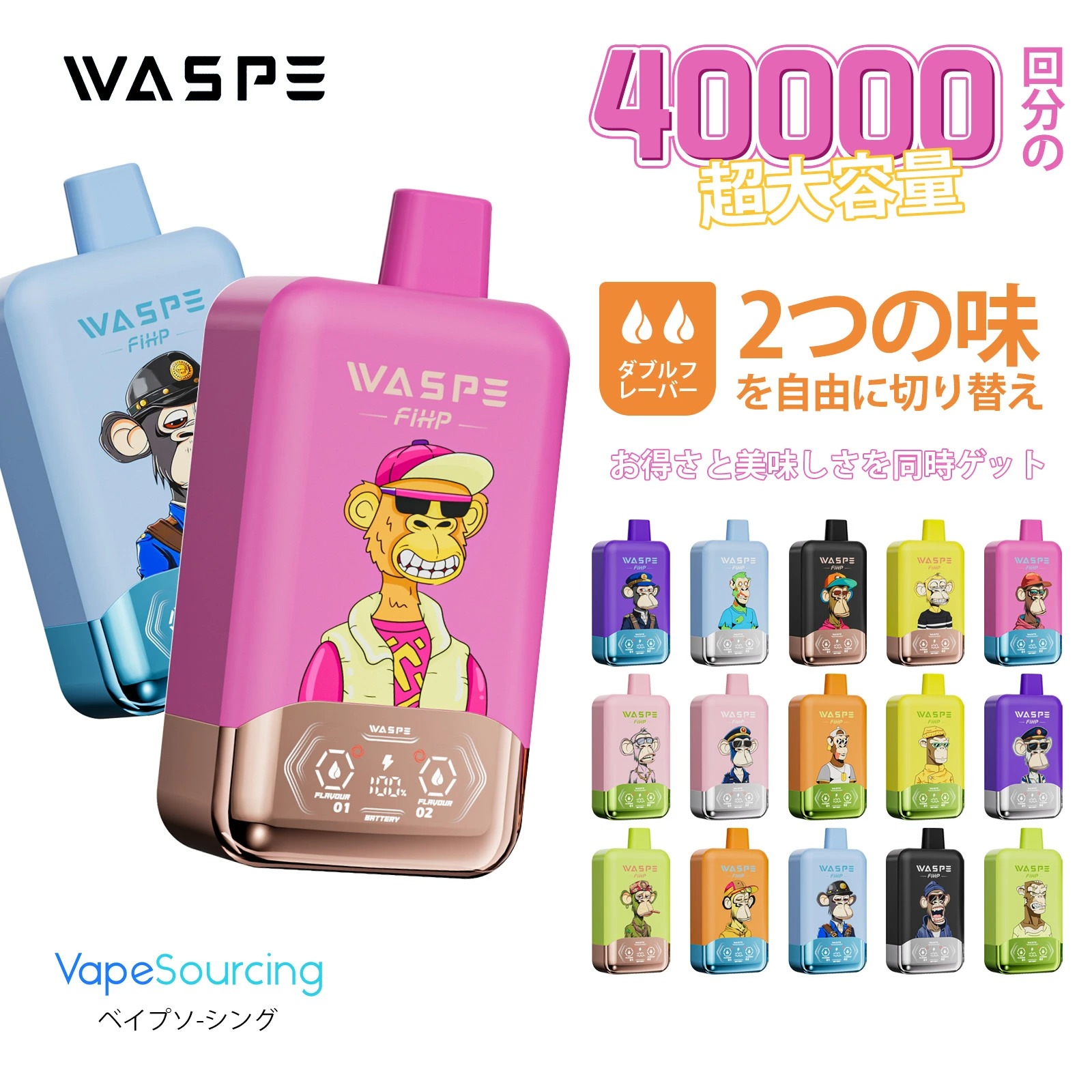 waspe fihp fw 40000 puffs 使い捨て べイプ 使い方