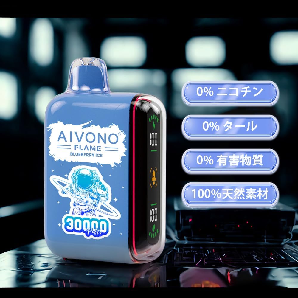 おすすめ aivono flame 30000 電子タバコ