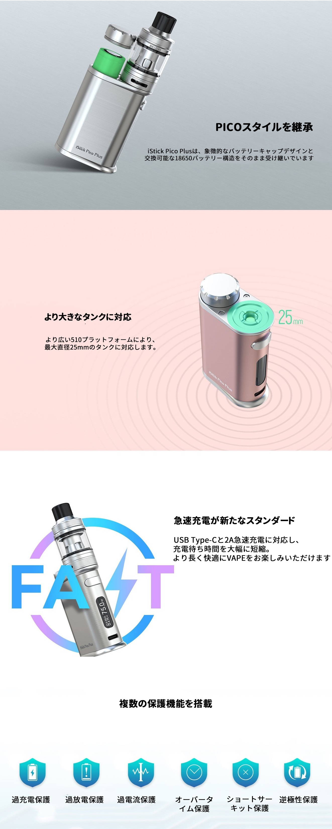 ランキング eleaf istick pico plus box 電子タバコ