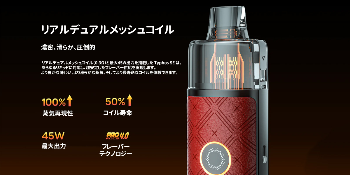 使い方 uwell typhos se べイプキット