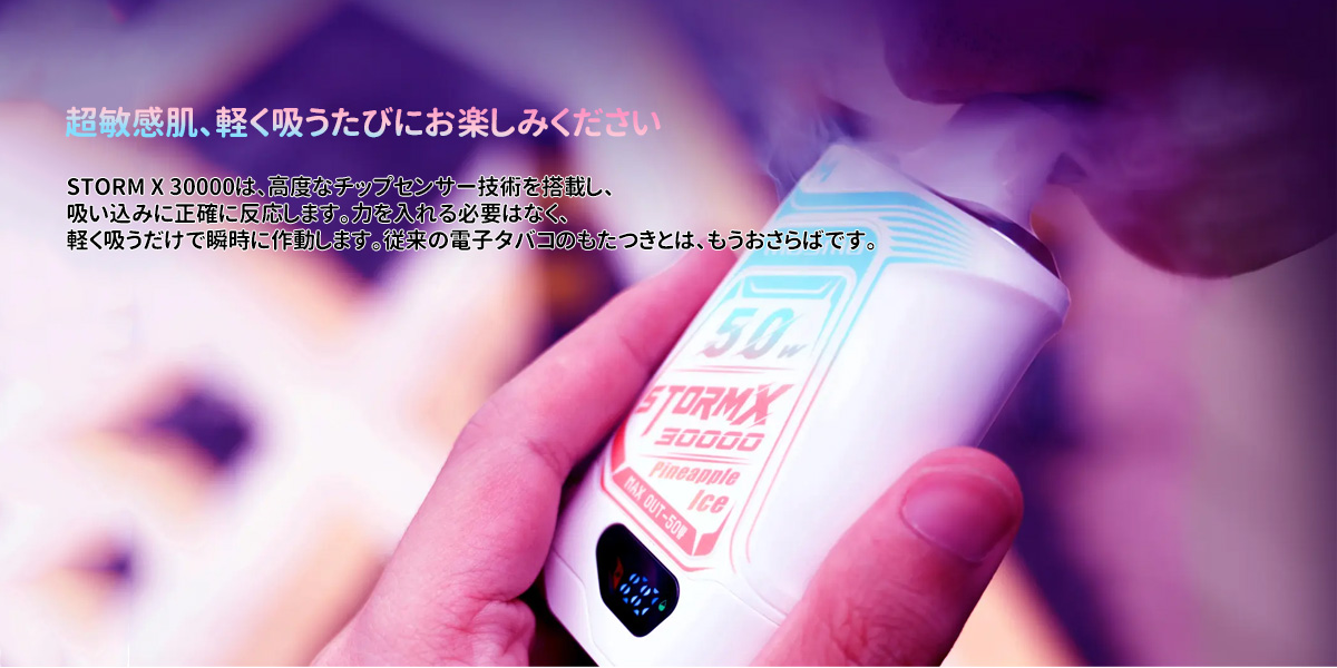 初心者向け mosmo storm x 30000 べイプ