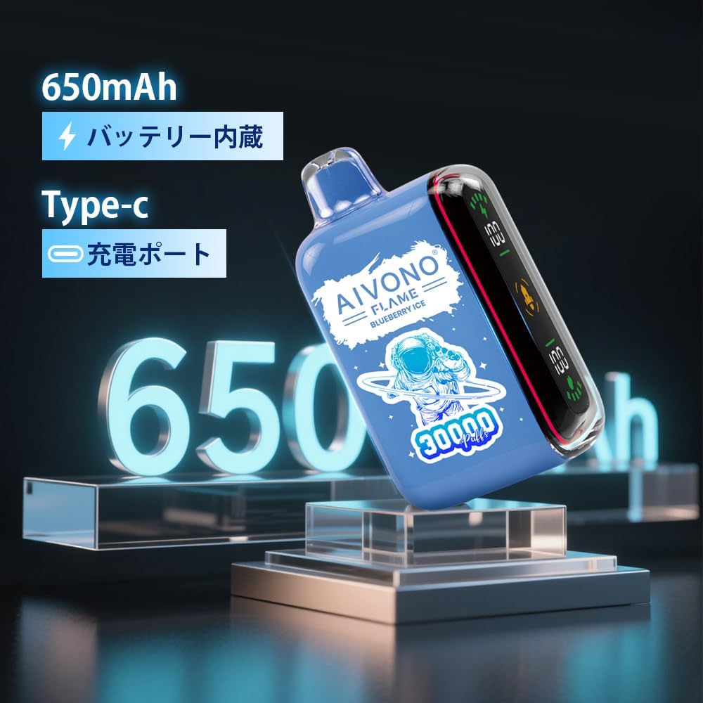 簡単 aivono flame 30000
