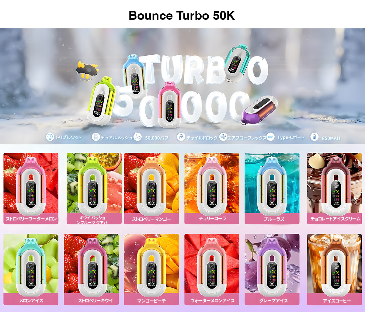 簡単 bounce turbo 50k 使い捨てべイプ