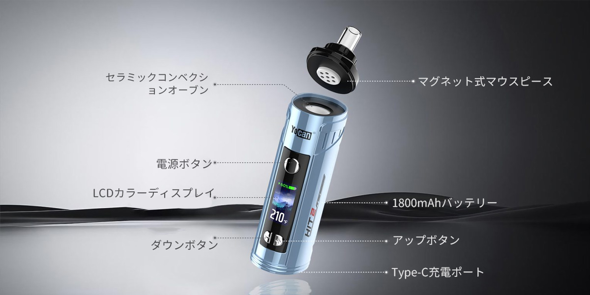 通販 yocan hit 2 dry herb 電子タバコ