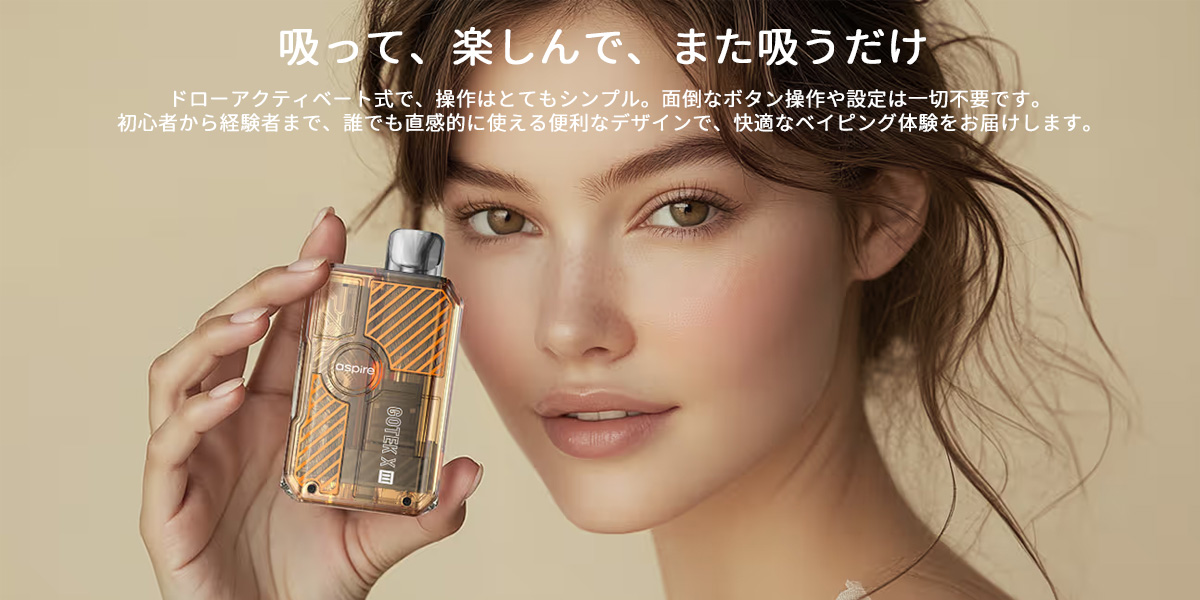 aspire gotek x3 キット 簡単