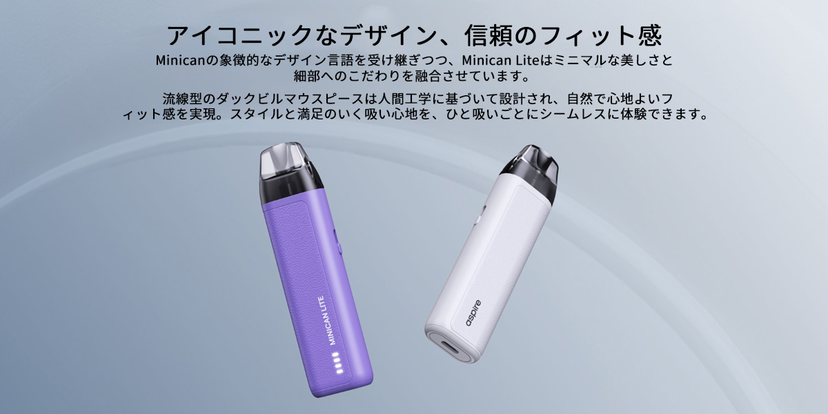 aspire minican lite べイプキット 使い方