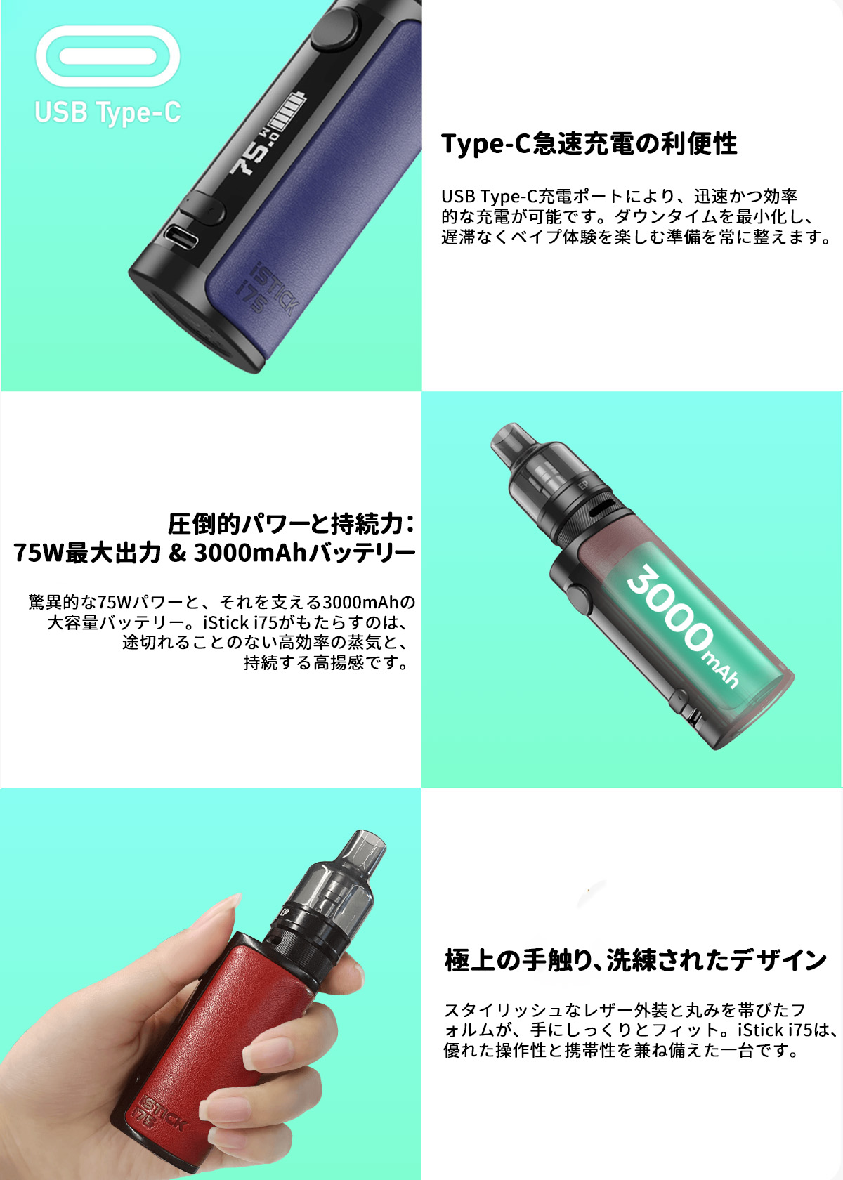 ベイプ スターターキット eleaf istick i75 正規品