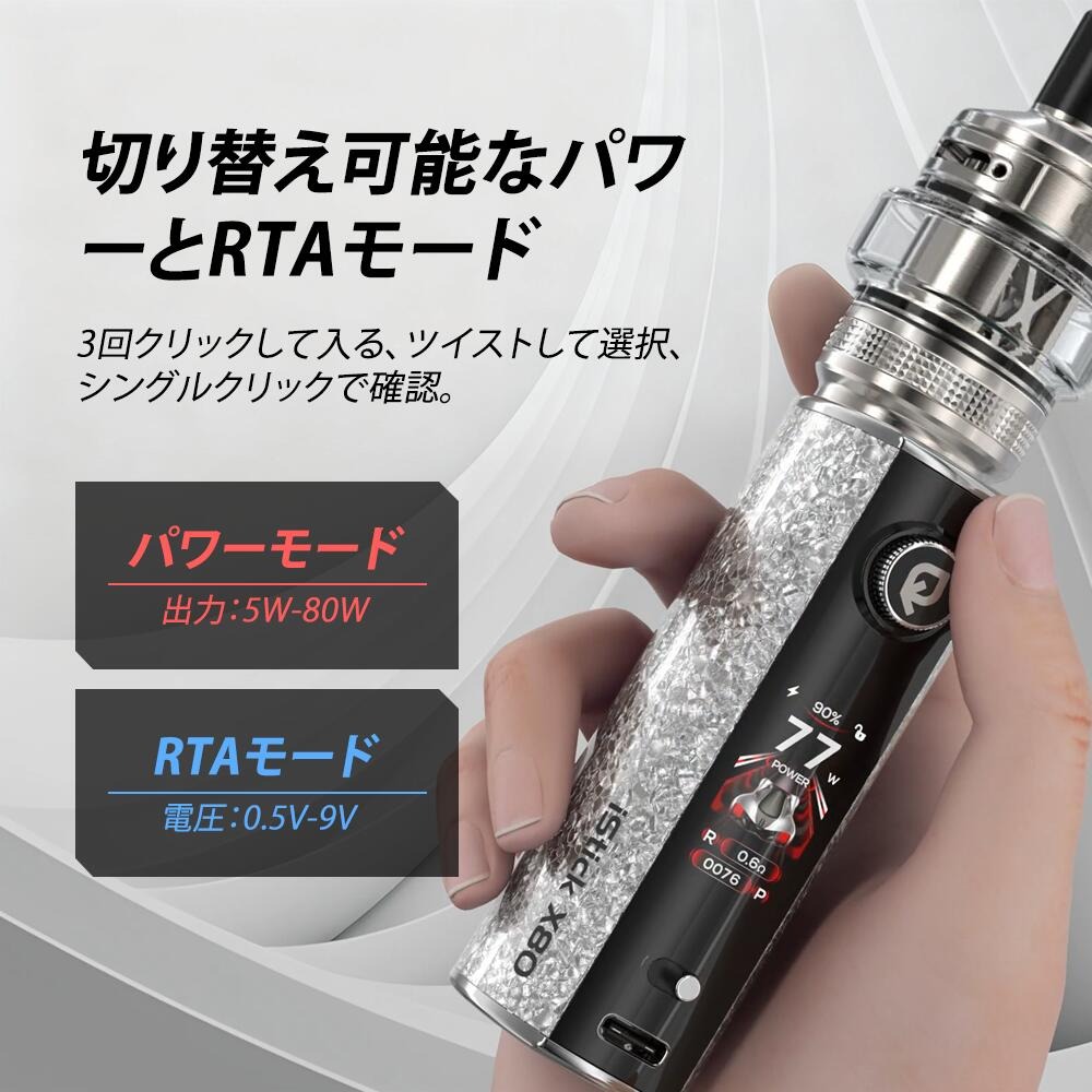 eleaf istick x80 キット 簡単