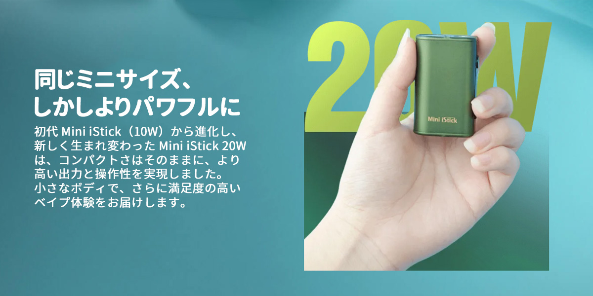 eleaf mini istickボックスモッド 簡単