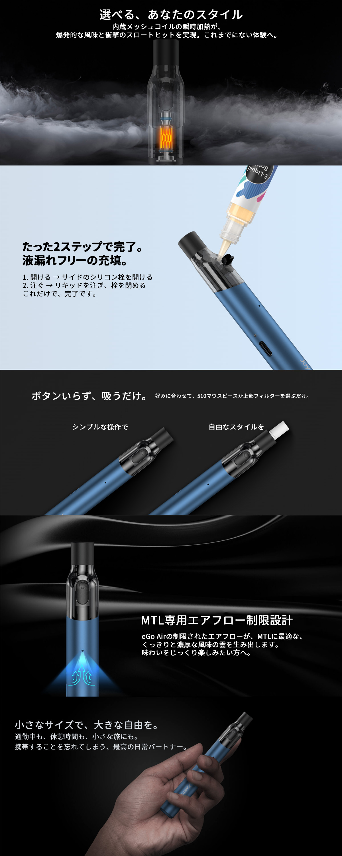 joyetech ego air ポッド スターターキット 人気