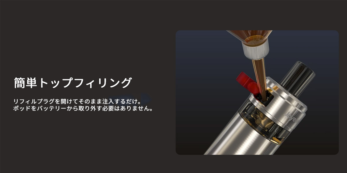 joyetech ego nexo 簡単