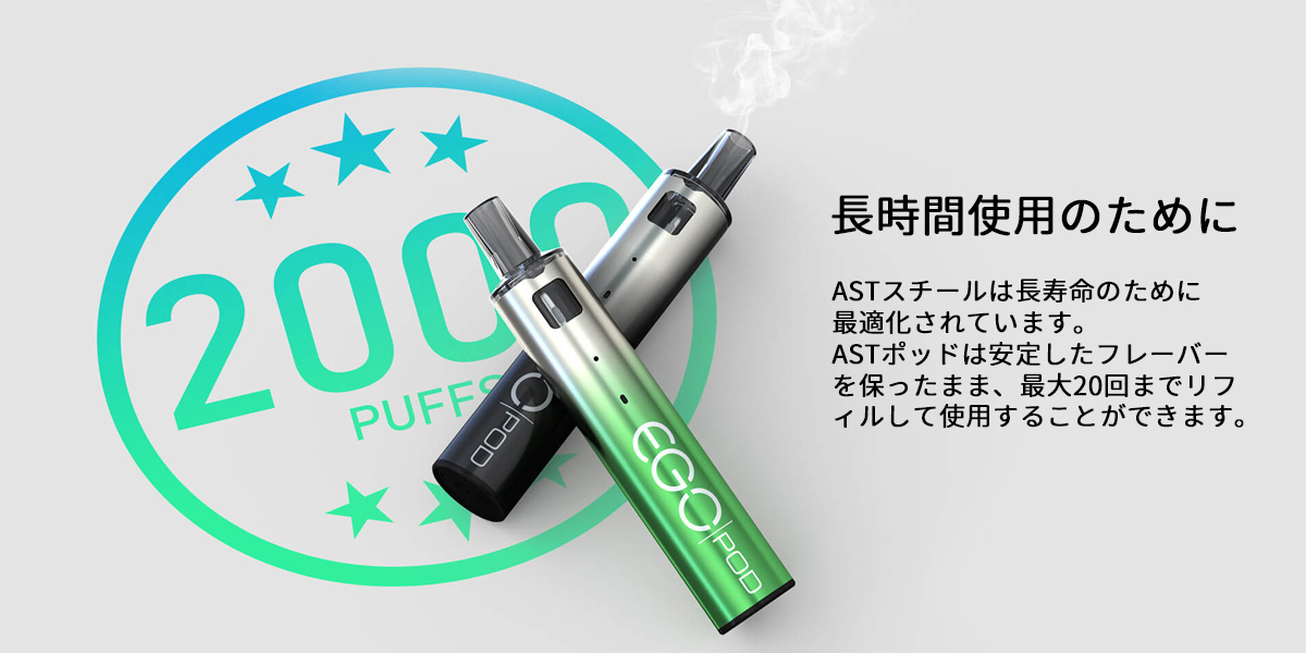 joyetech ego pod ast 通販