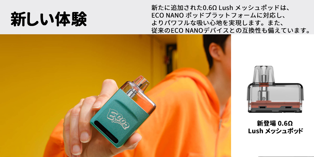 vaporesso eco nano 2 正規品 vaporesso eco nano 2 正規品