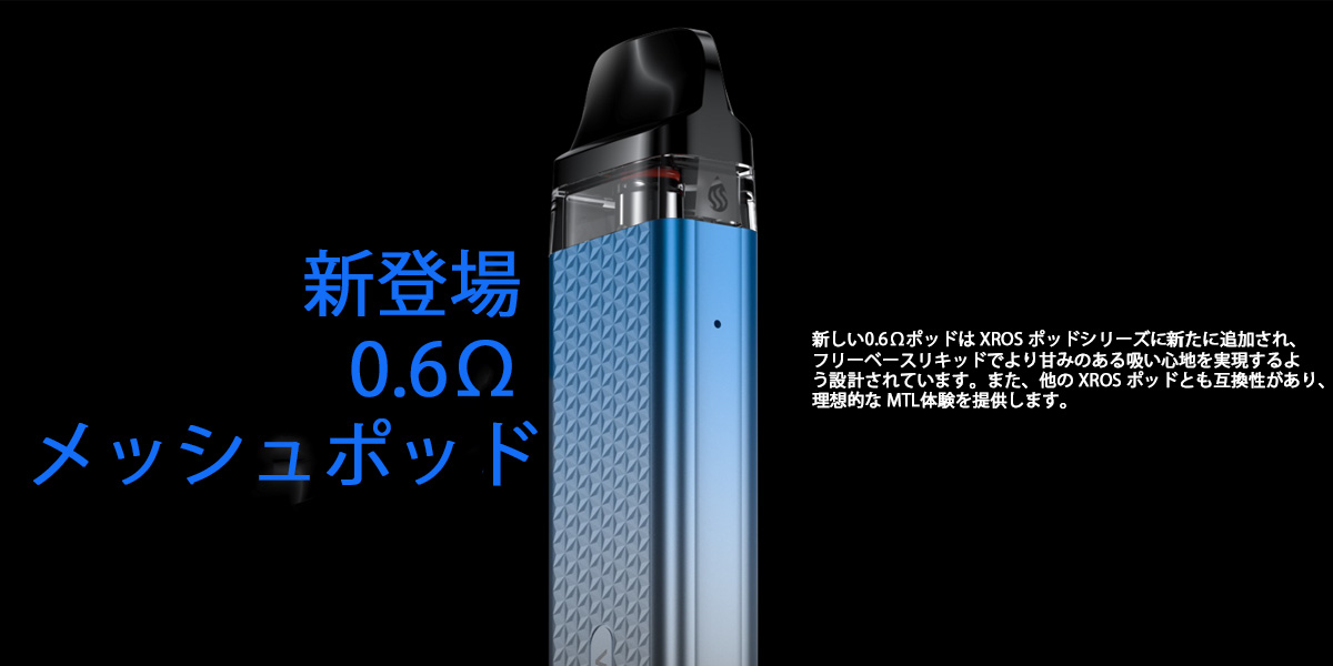 vaporesso xros 3 mini 初心者向け