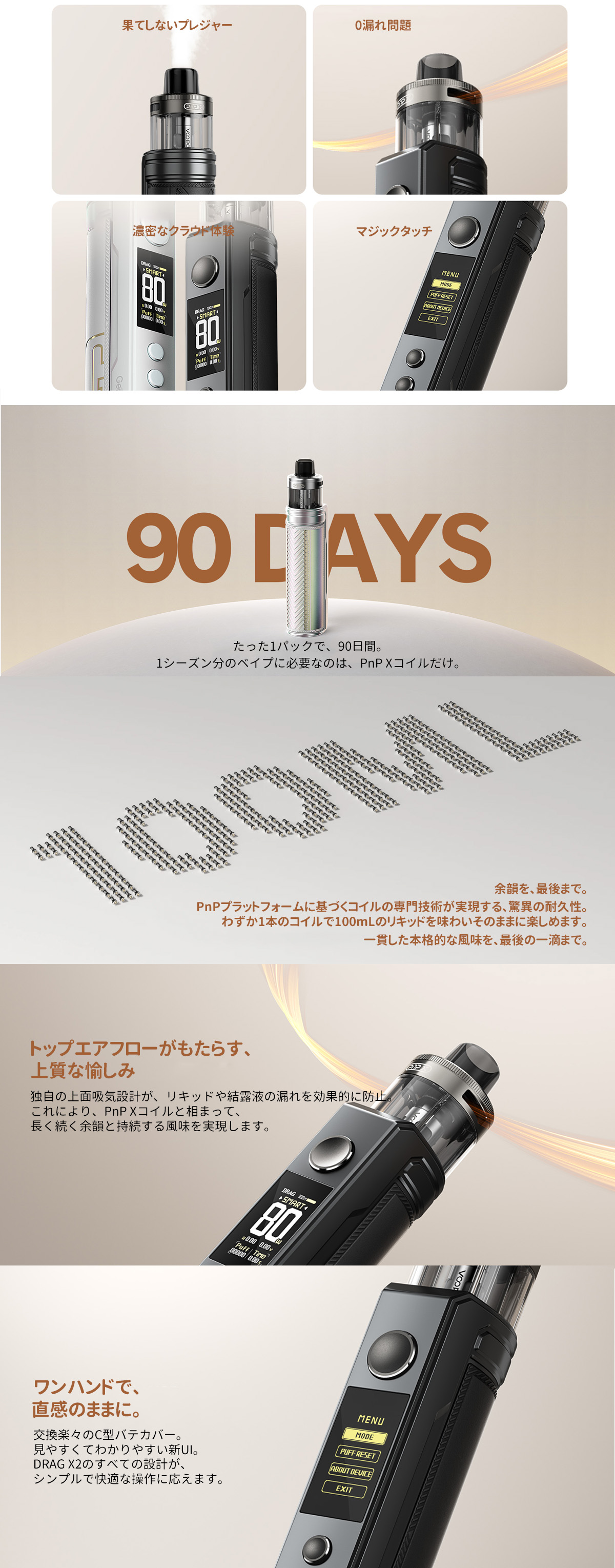 voopoo drag x2 モッド スターターキット 正規品 voopoo drag x2 モッド スターターキット 正規品