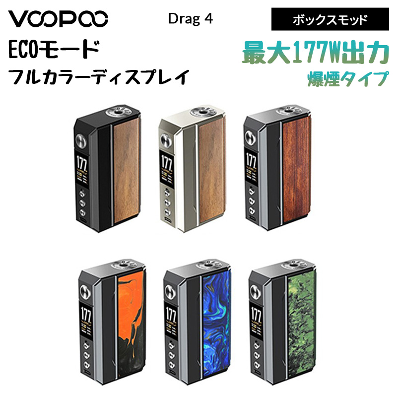 VOOPOO Drag 4 本体 ボックスモッド 177W 【Vapesourcing】
