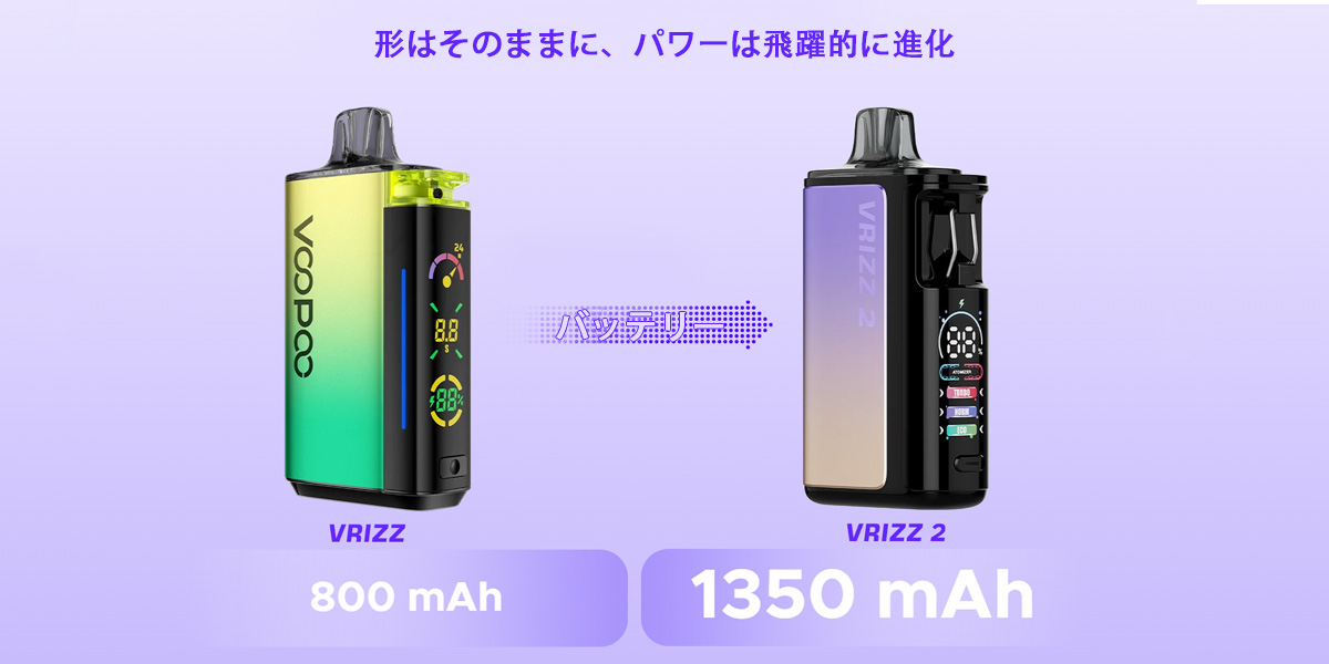 voopoo vrizz 2 べイプキット ランキング