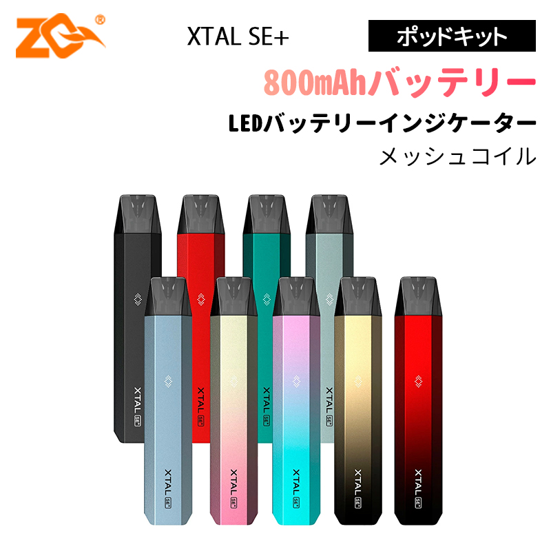 ZQ XTAL SE+ ポッドシステムキット 800mAh 【Vapesourcing】