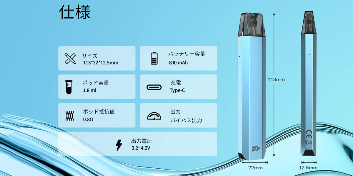 zq xtal se plus ポッドキット ランキング