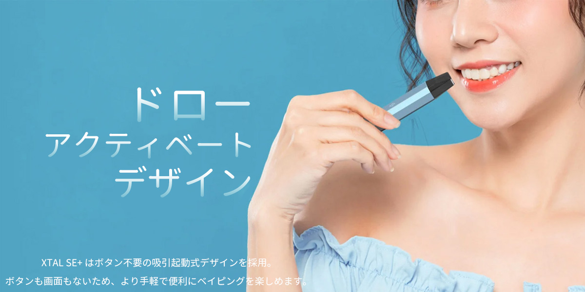 zq xtal se plus 初心者向け