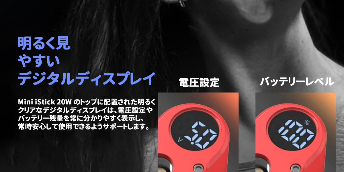 使い方 eleaf mini istick ボックスモッド