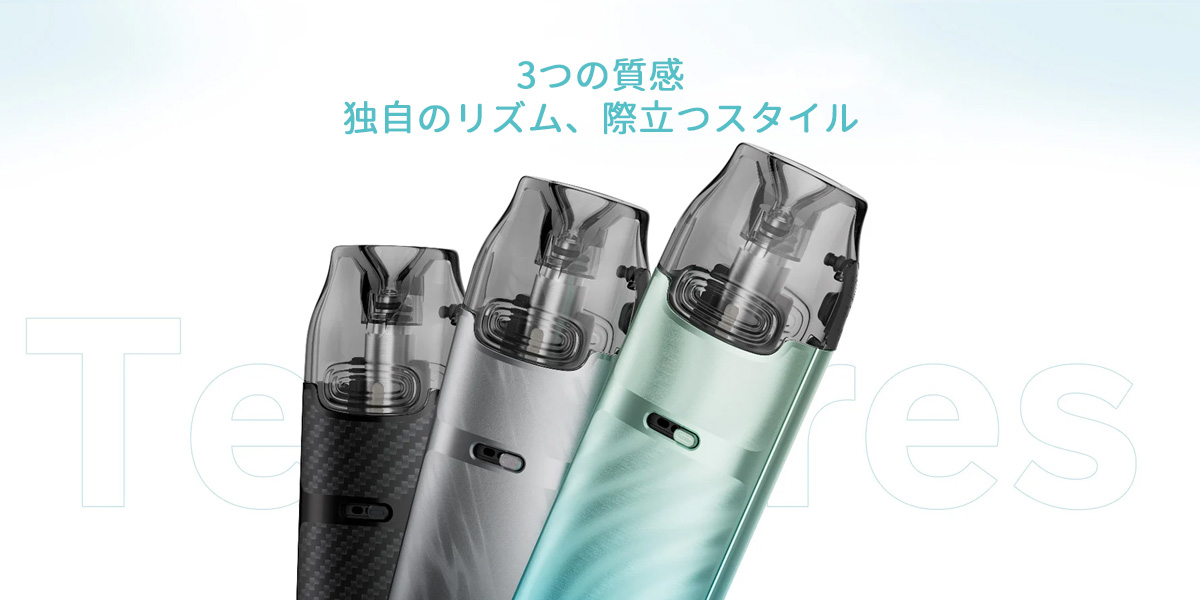 使い方 voopoo vmate i3 電子タバコ