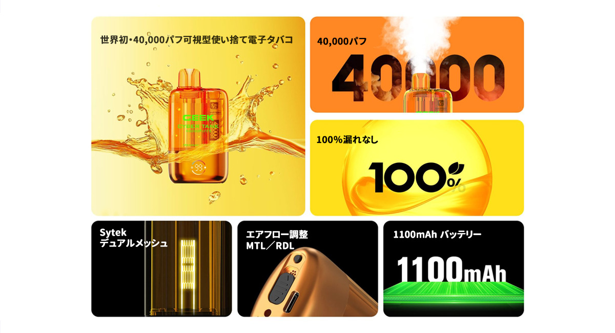 初心者向け ceek cyber visible tank 40000 使い捨てべイプ