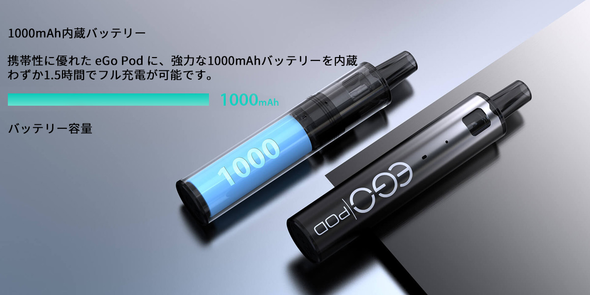 初心者向け joyetech ego pod ast