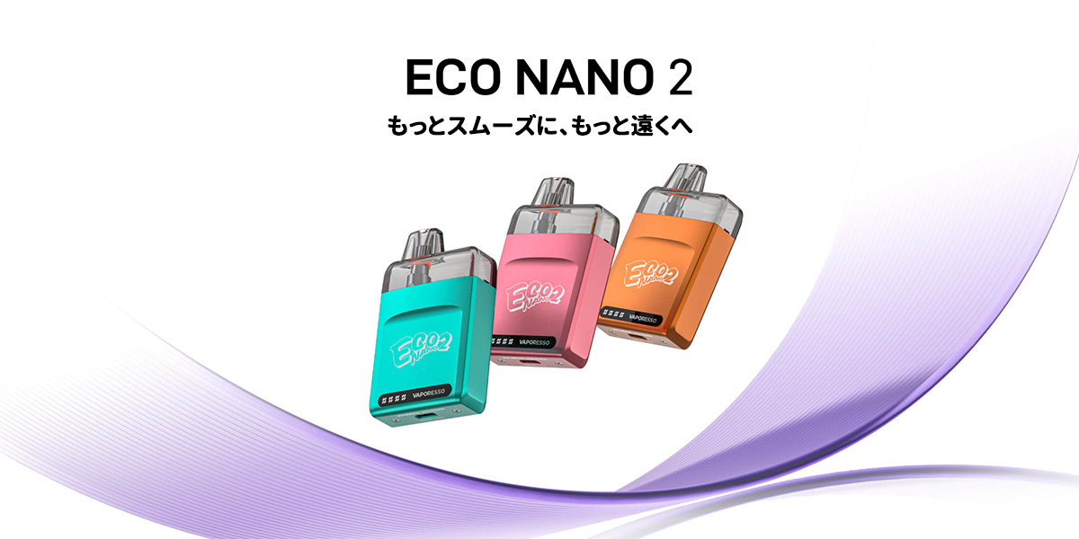 初心者向け vaporesso eco nano 2 初心者向け vaporesso eco nano 2