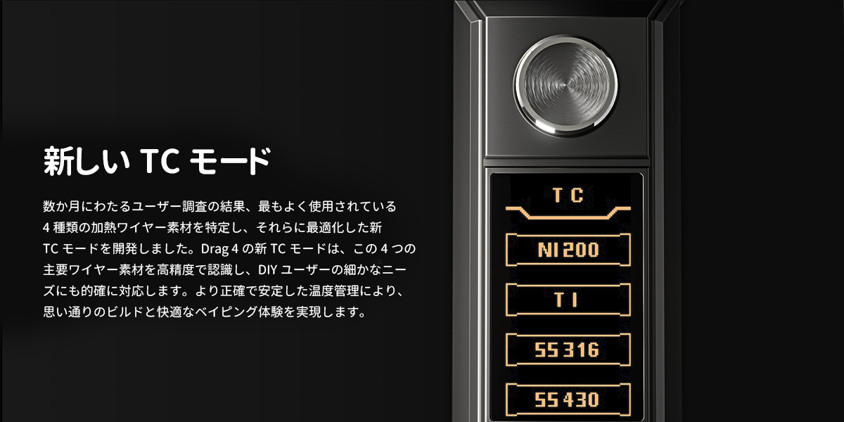 初心者向け voopoo drag 4 モッドキット