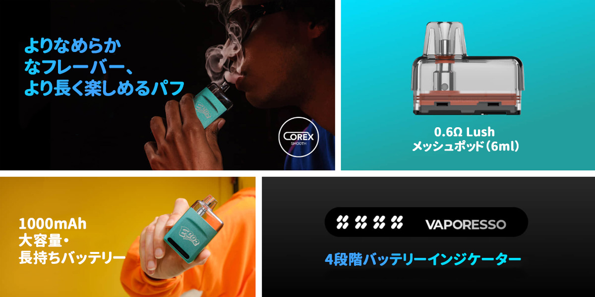 簡単 vaporesso eco nano 2 ポッドキット 簡単 vaporesso eco nano 2 ポッドキット