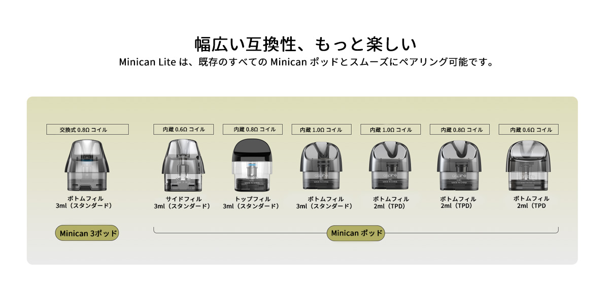 通販 aspire minican lite