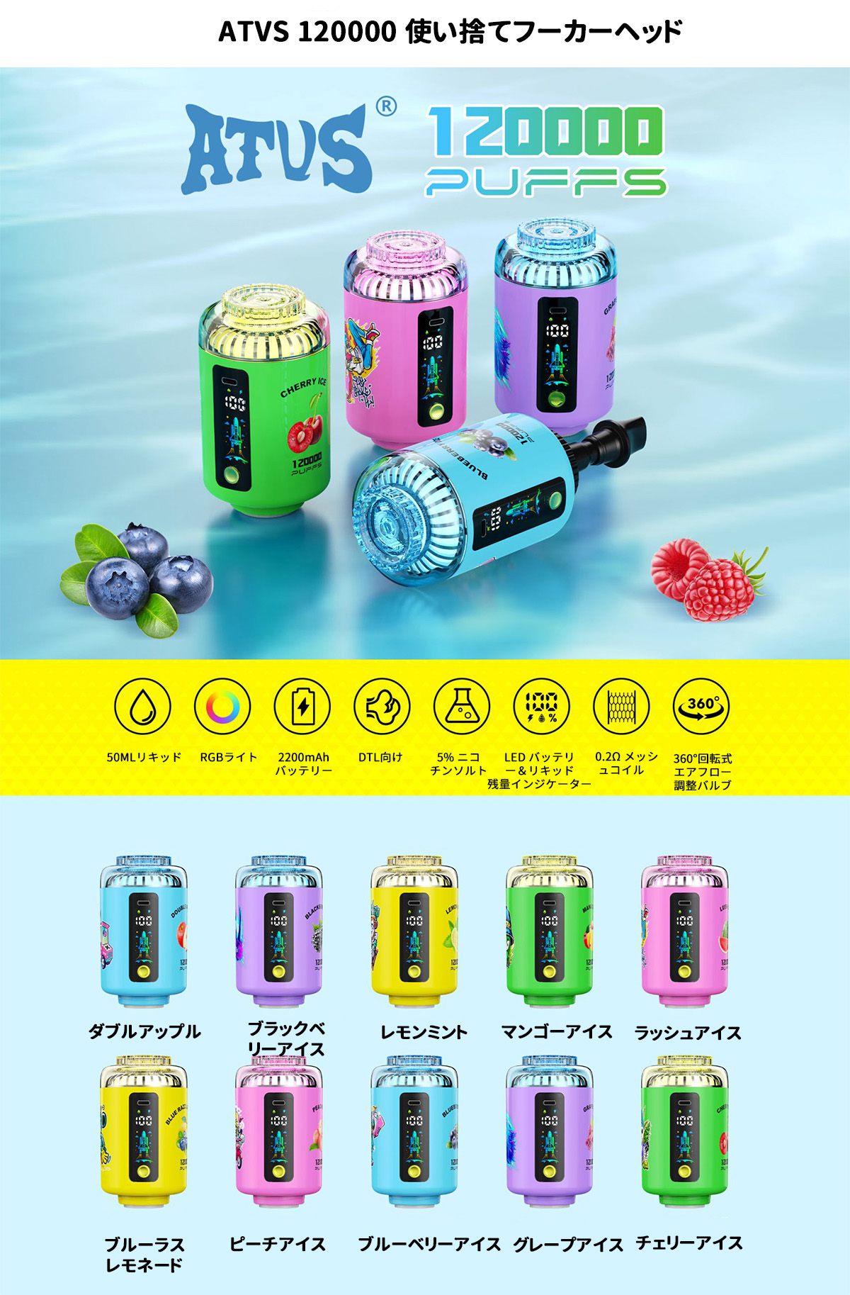 通販 atvs 12000 使い捨て フーカー