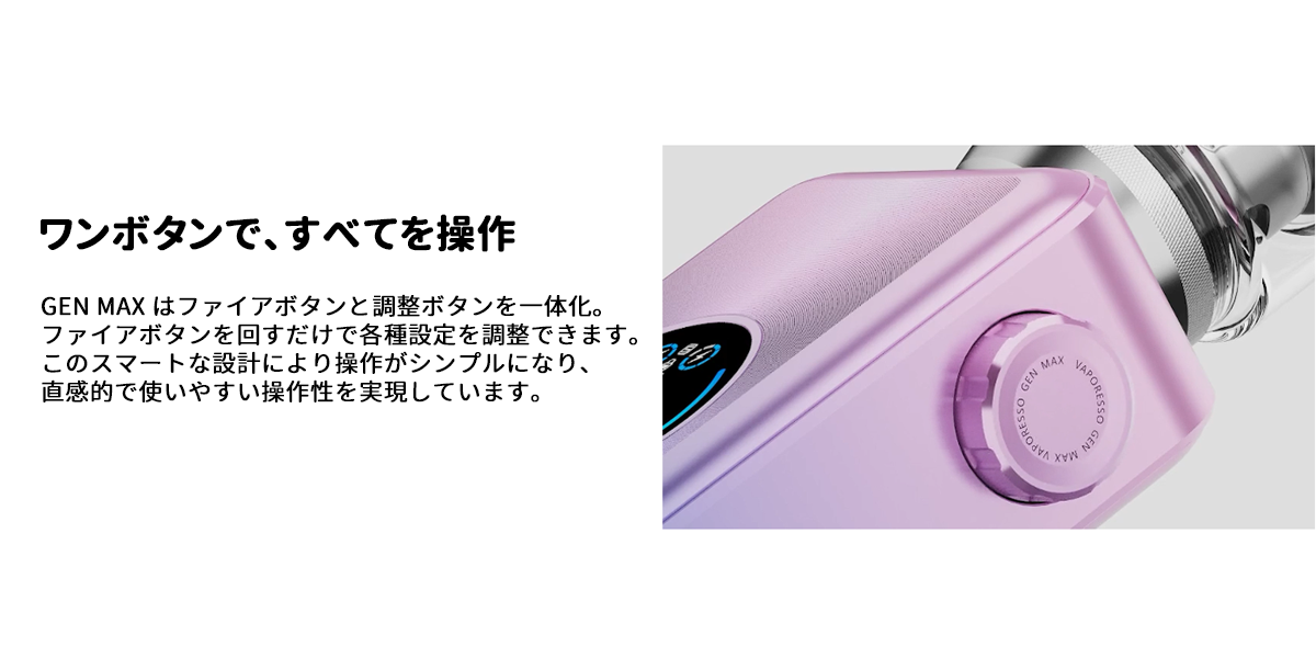 通販 vaporesso gen max モッドキット