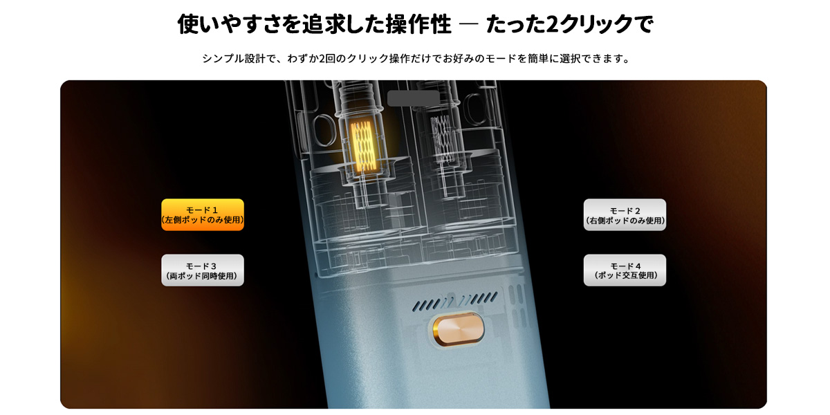 eleaf iore mix 使い方