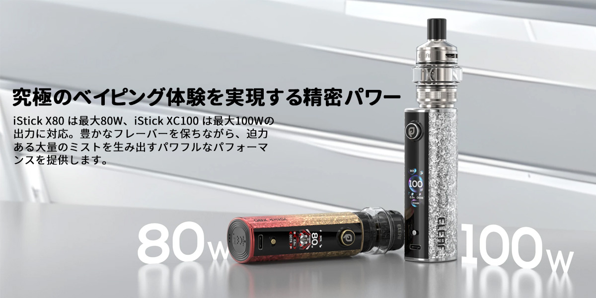 eleaf istick xc100 通販